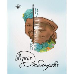 கவிதைகள்